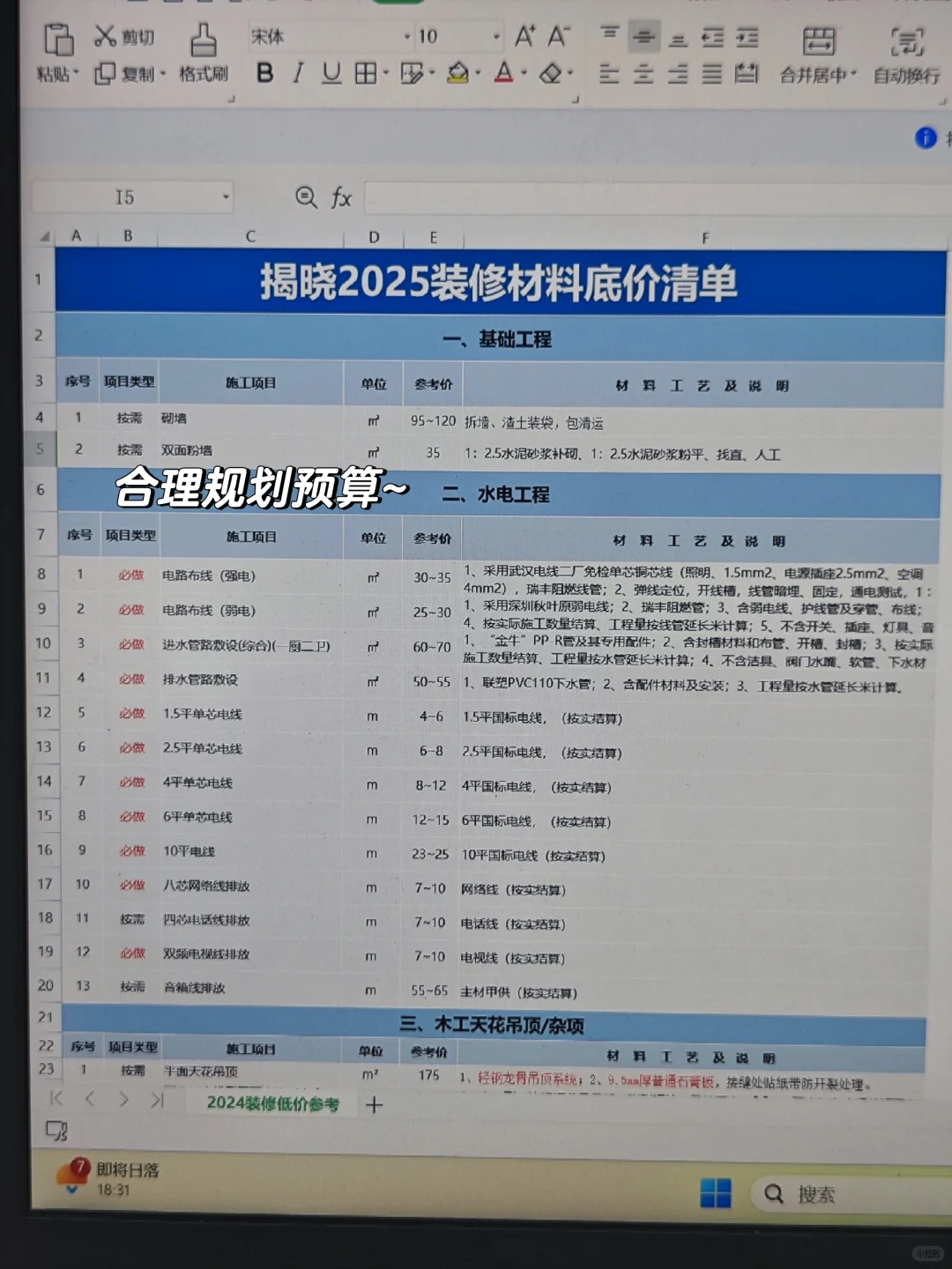 男朋友的全屋智能规划思路也太清晰啦❗