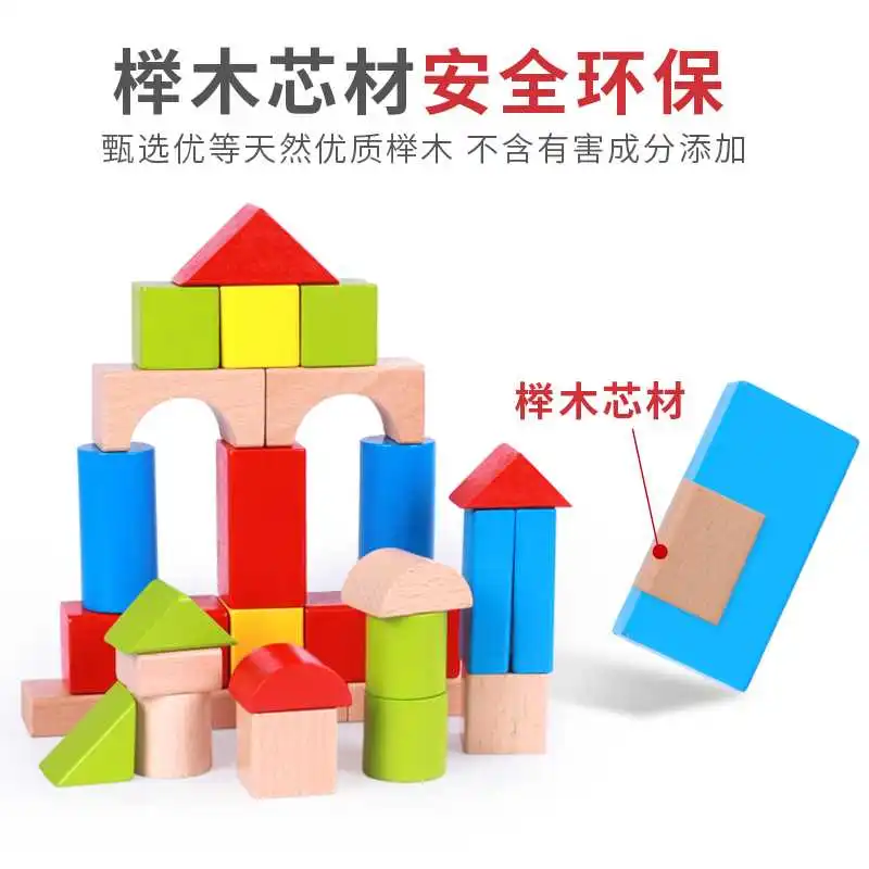 ✨宝妈必囤!宝宝益智神器实木积木玩具