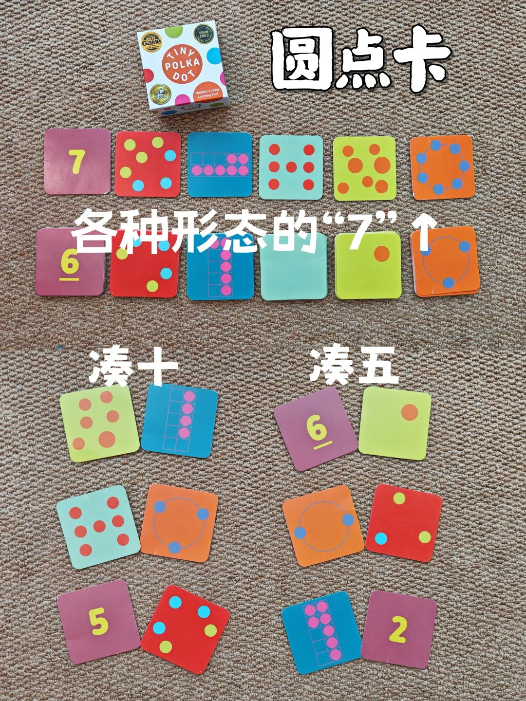 游戏代替刷题~十款桌游从0玩到乘除法