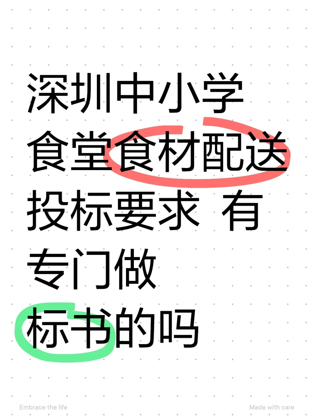 求专门做标书的