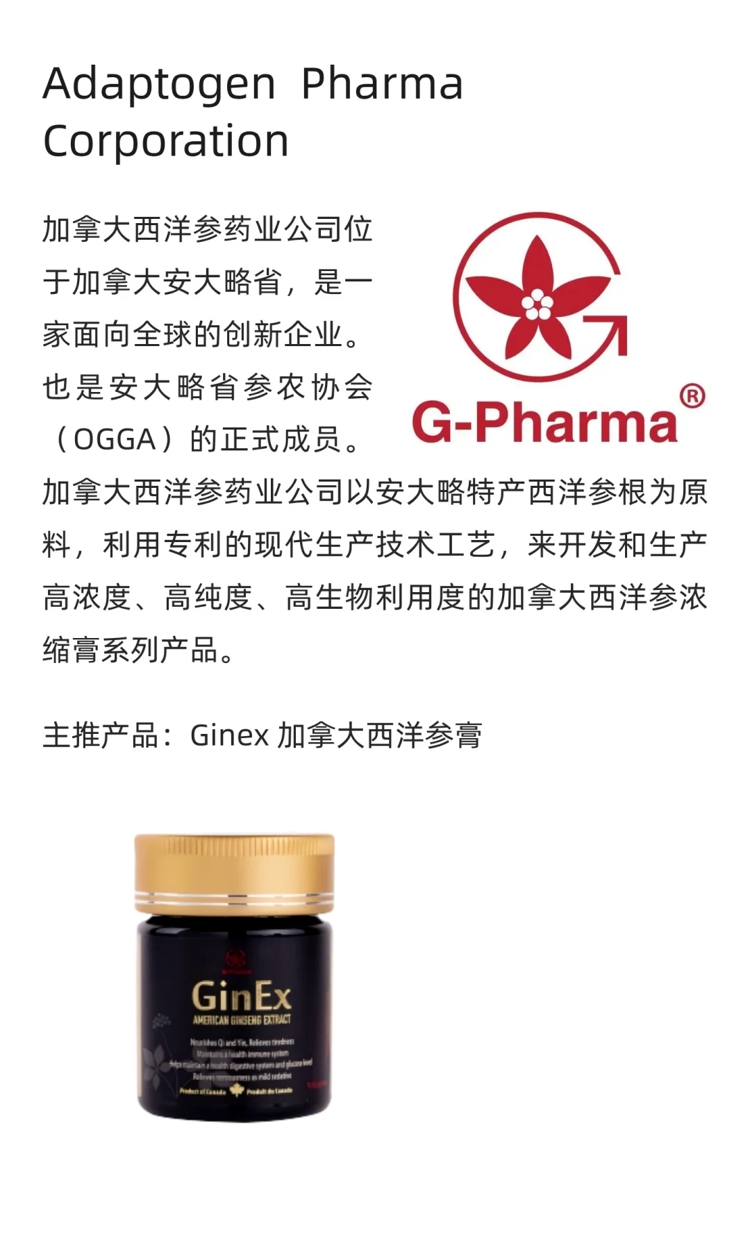 加拿大天然健康保健品“天团”空降南京！