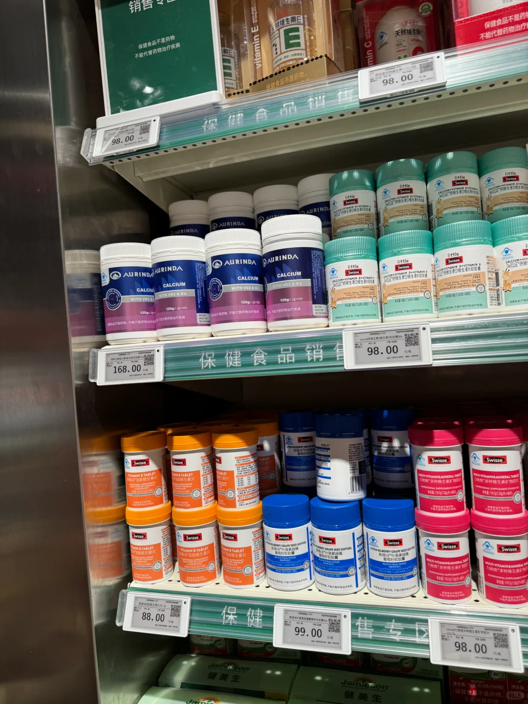 胖东来超市里面的保健品区