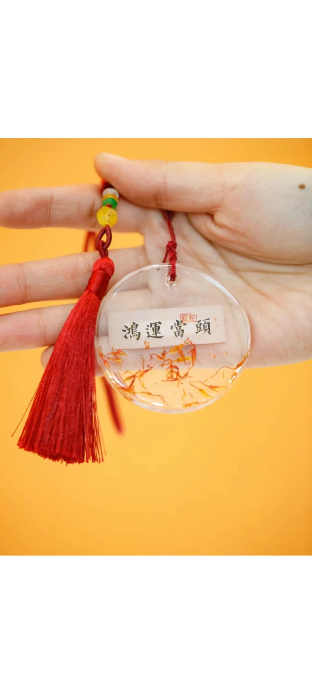 中草药滴胶挂件