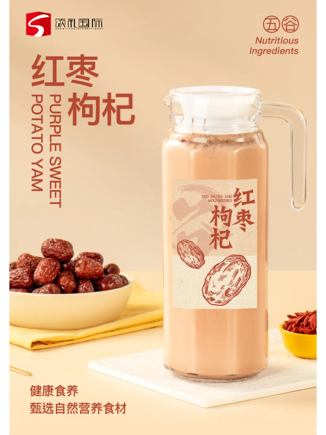 暖冬必备丨五谷系列秋冬热饮