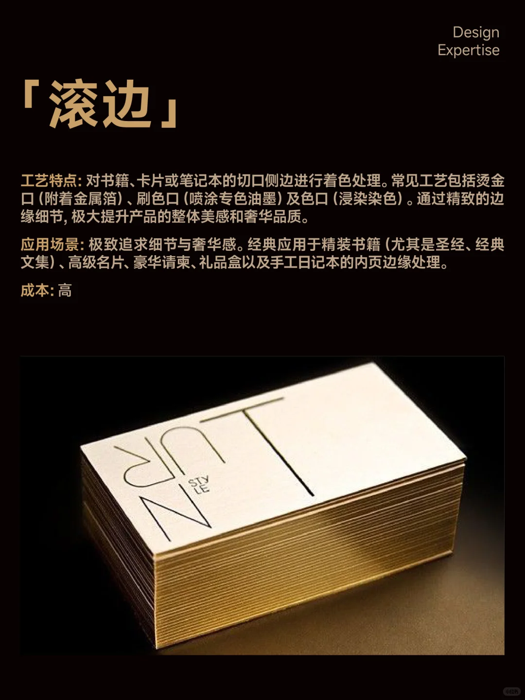 12种印刷后工艺,让你的产品落地质感拉满!