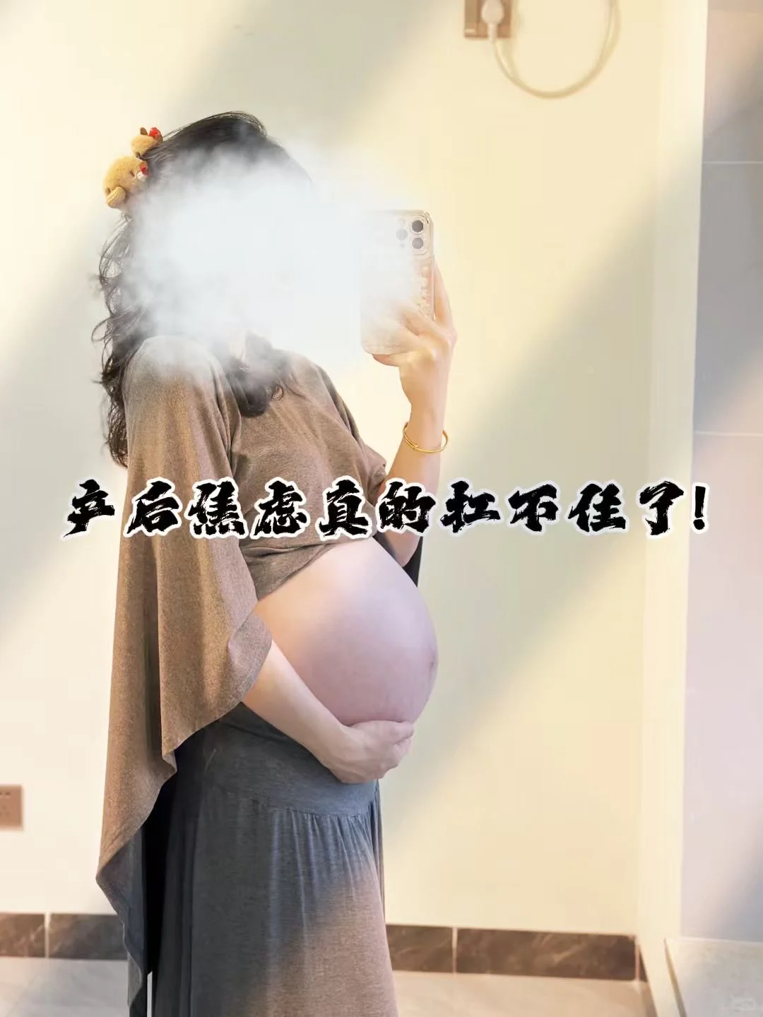 产后焦虑，总算在邯郸找到靠谱的心理咨询了