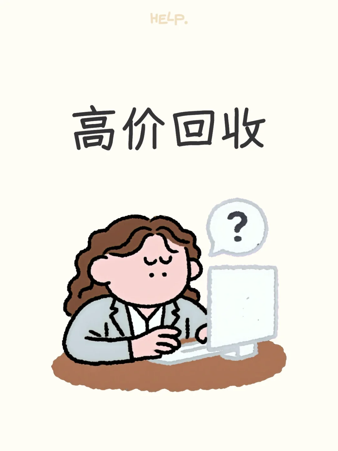 让闲置设备，重启价值