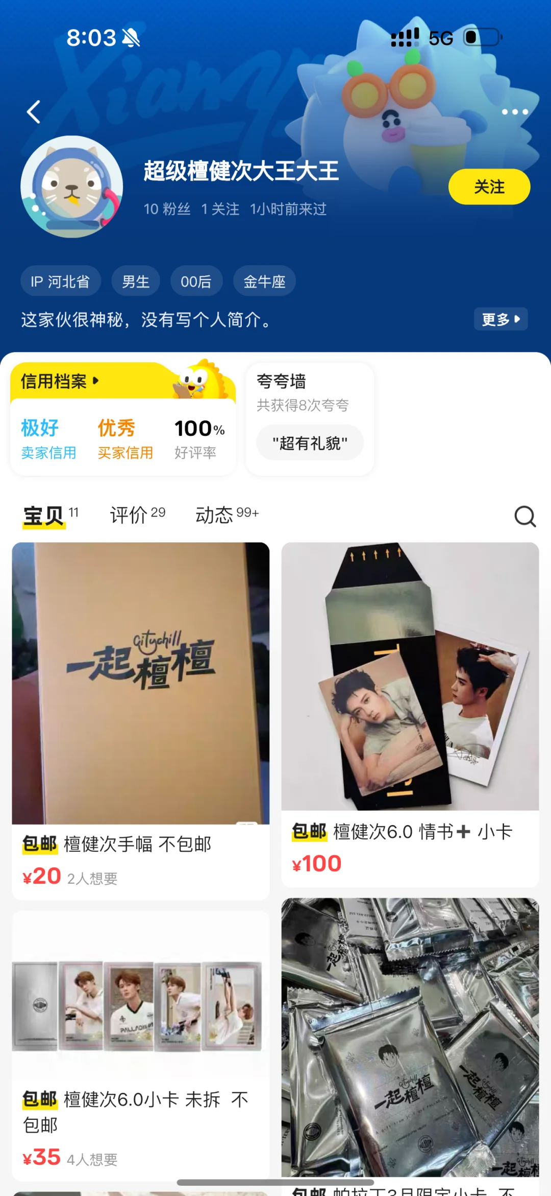 这种不算瑕疵吗？（挂人避雷）