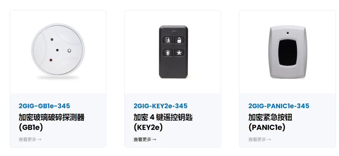 高质量智能安防产品，数百万人信赖的可靠性