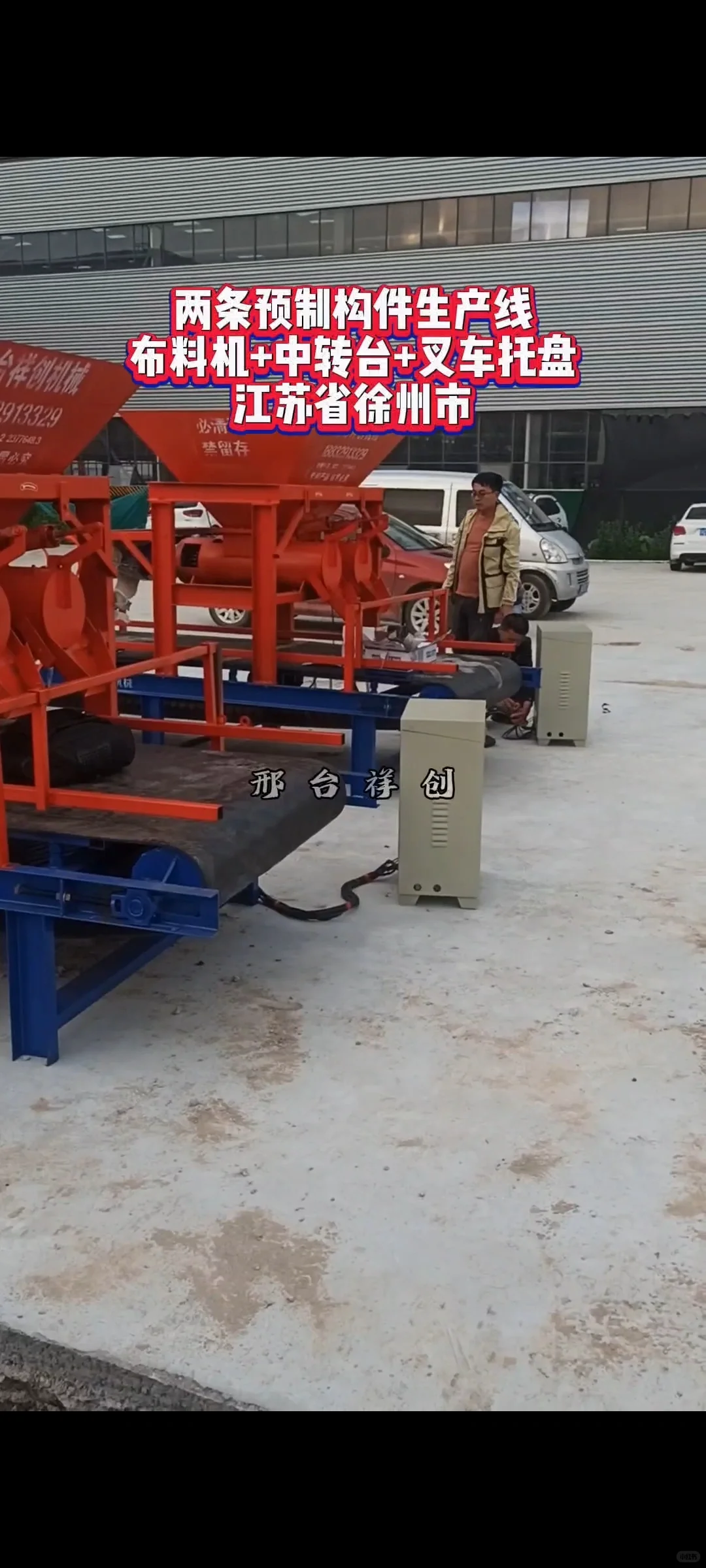 预制构件生产线研发做水泥构件越来越方便