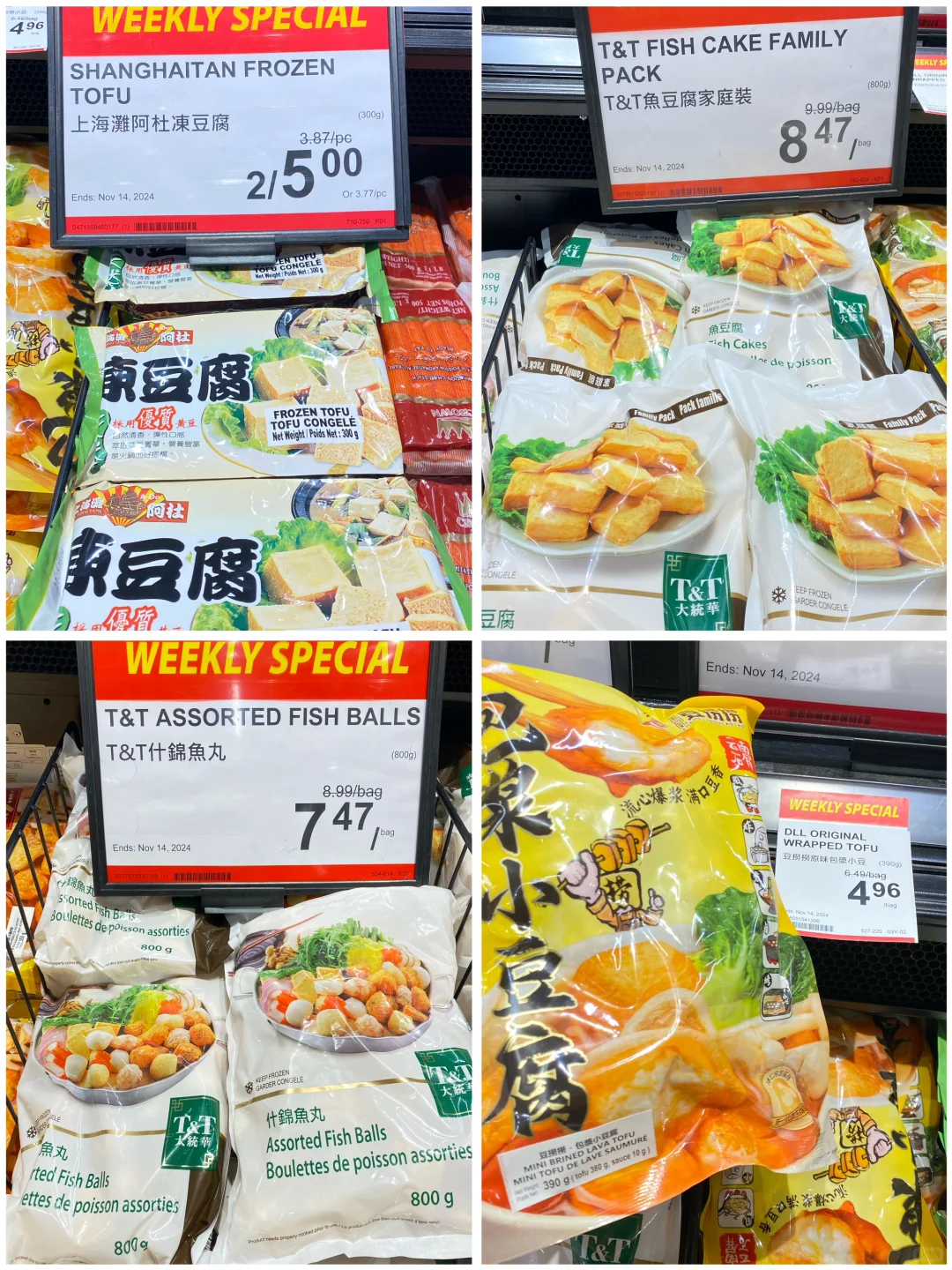 ?本周冷冻食品分享