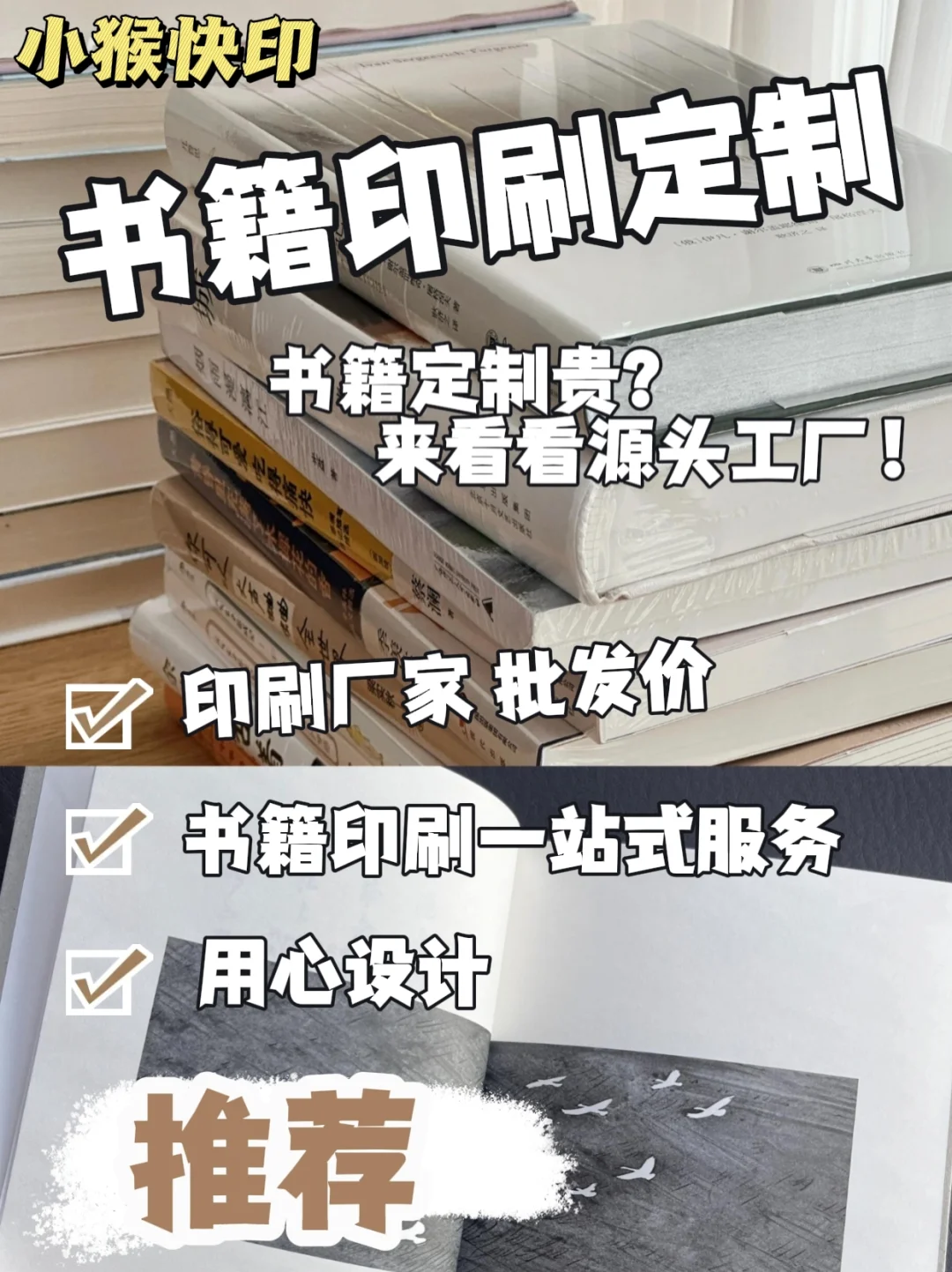 书籍印刷内卷王源头工厂?帮你省下40％费用