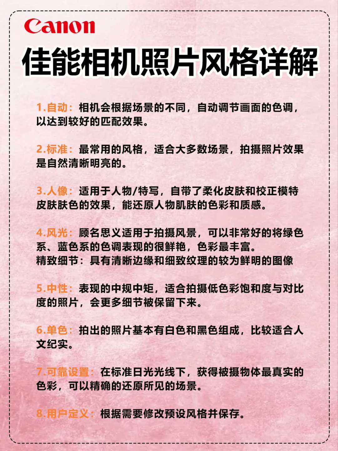 ?佳能相机色彩玄学?