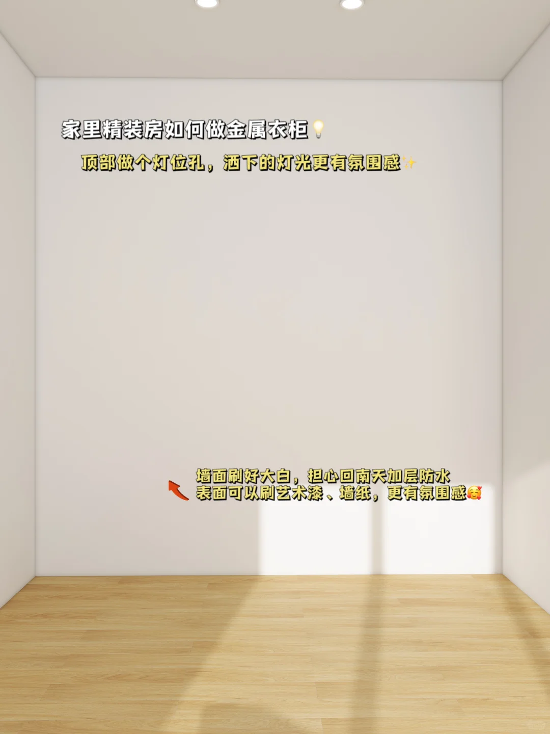 怎么没早装!金属衣帽间才是年轻人装修主流