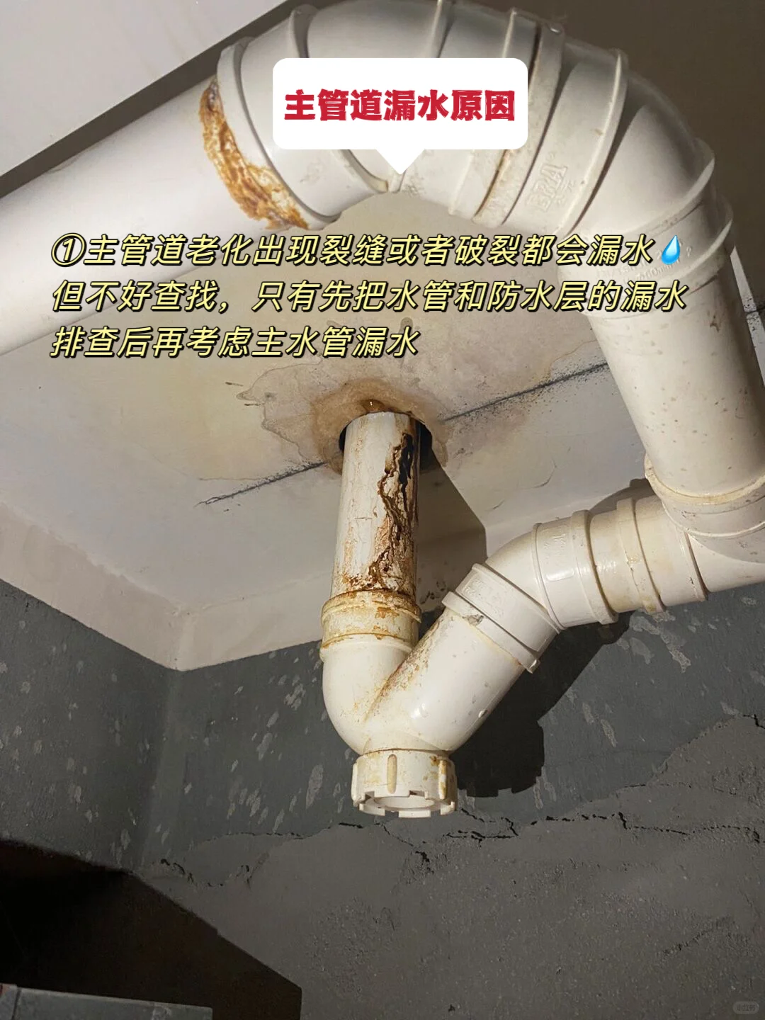 内行人曝光?房屋漏水维修方案【大神版】