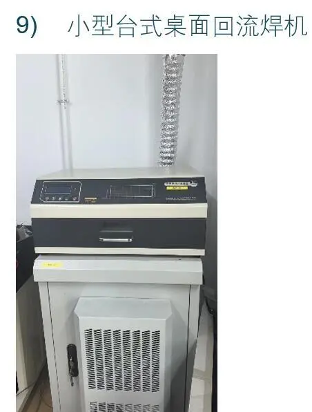 光电实验室仪器设备出售 5万打包价