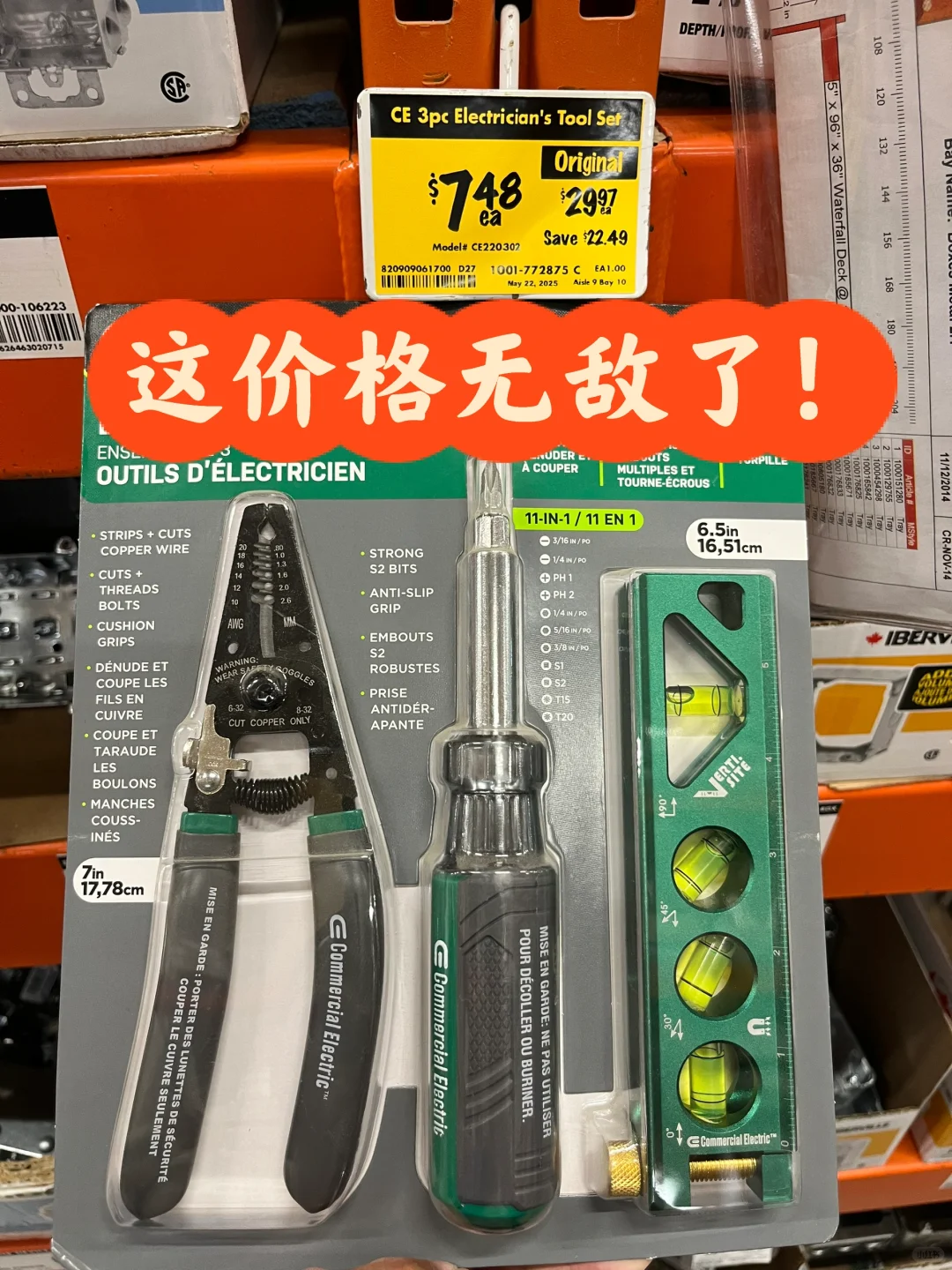 Homedepot电工三件套超低价|铝合金水平尺