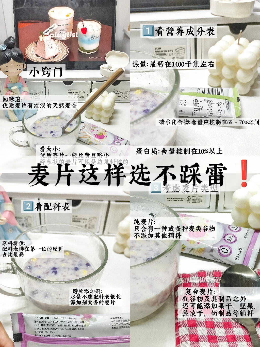 为了省钱 喝了半个月的燕麦 我想说