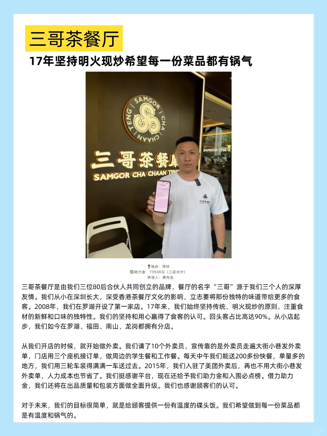 第六批外卖助力金来了！