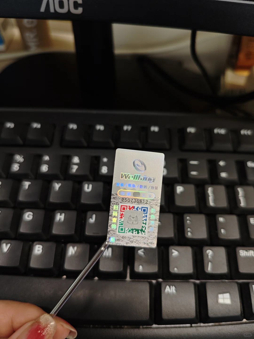 好看的防伪千篇一律 有趣的灵魂百里挑一