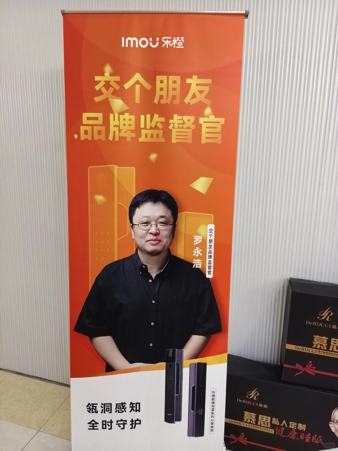 买乐橙智能锁送慕斯记忆枕活动