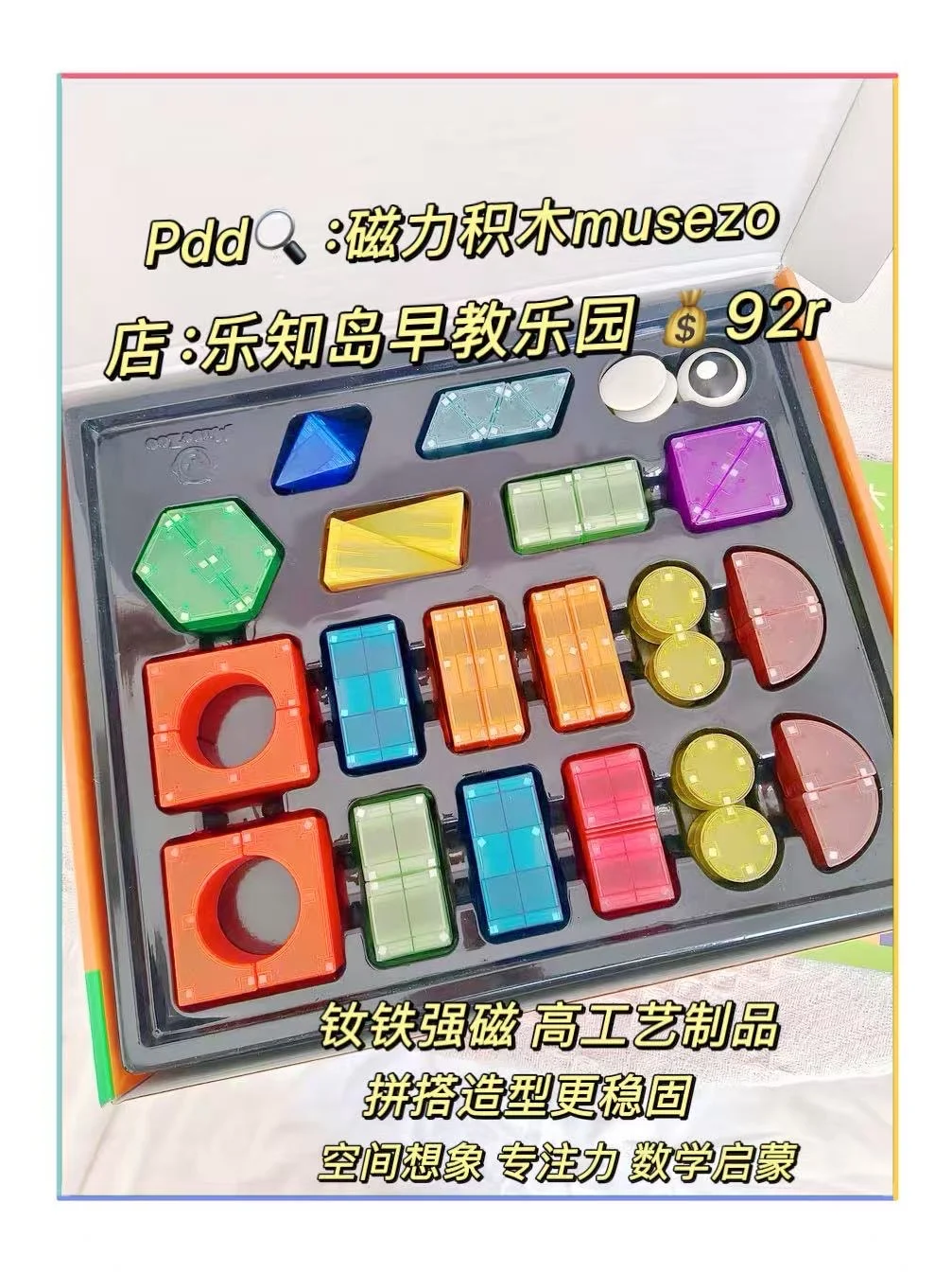 动手动脑，益智成长