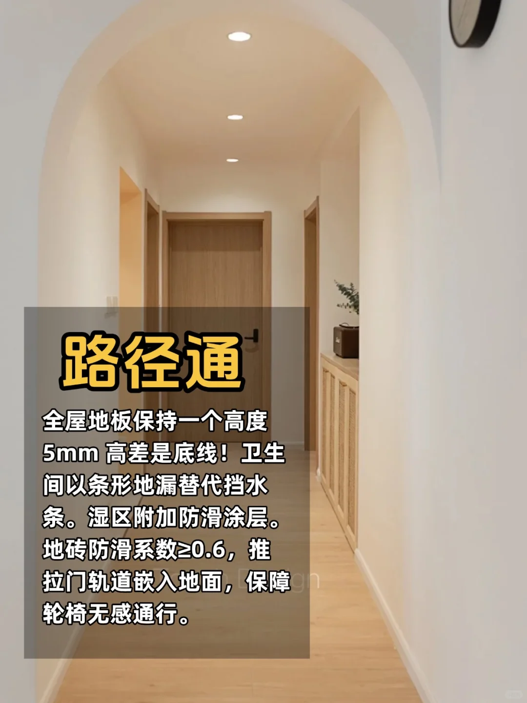 ❗️适老化改造9大核心原则，快为爸妈收藏