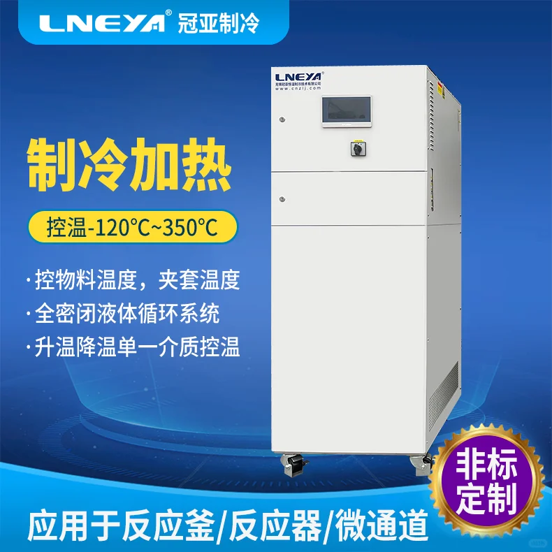 玻璃反应釜高低温一体机应用场景