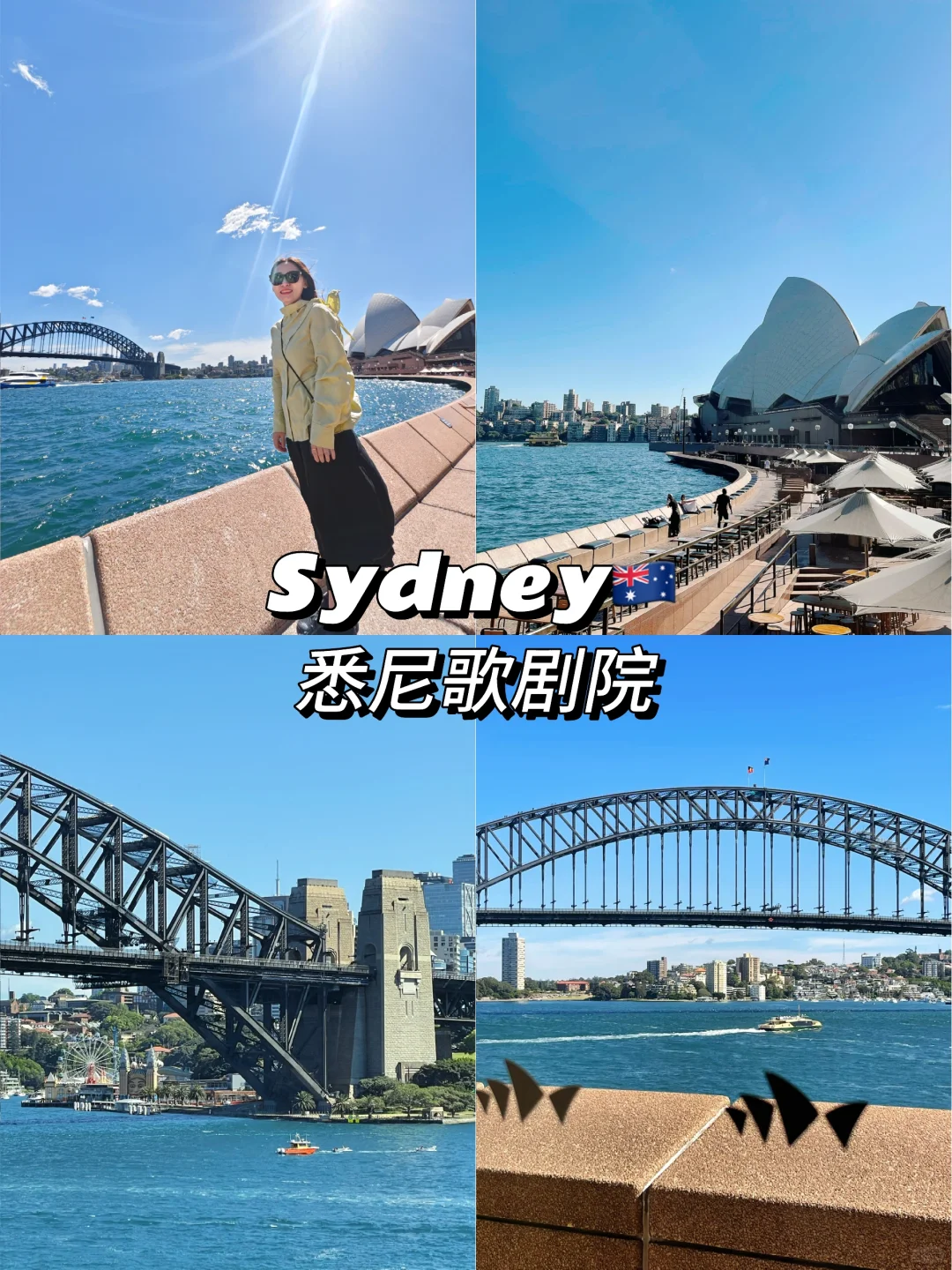 澳大利亚??悉尼歌剧院亲测攻略?️?☀️?