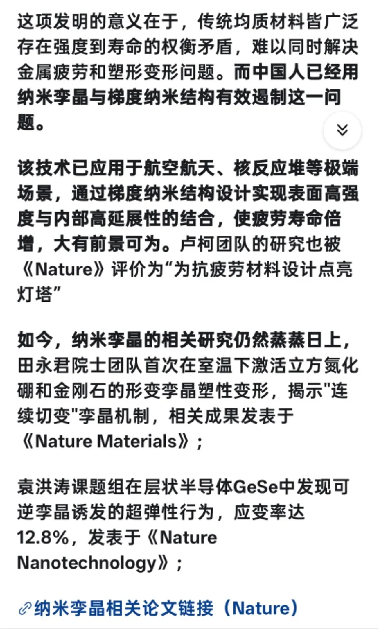 现代中国有什么科技创新？