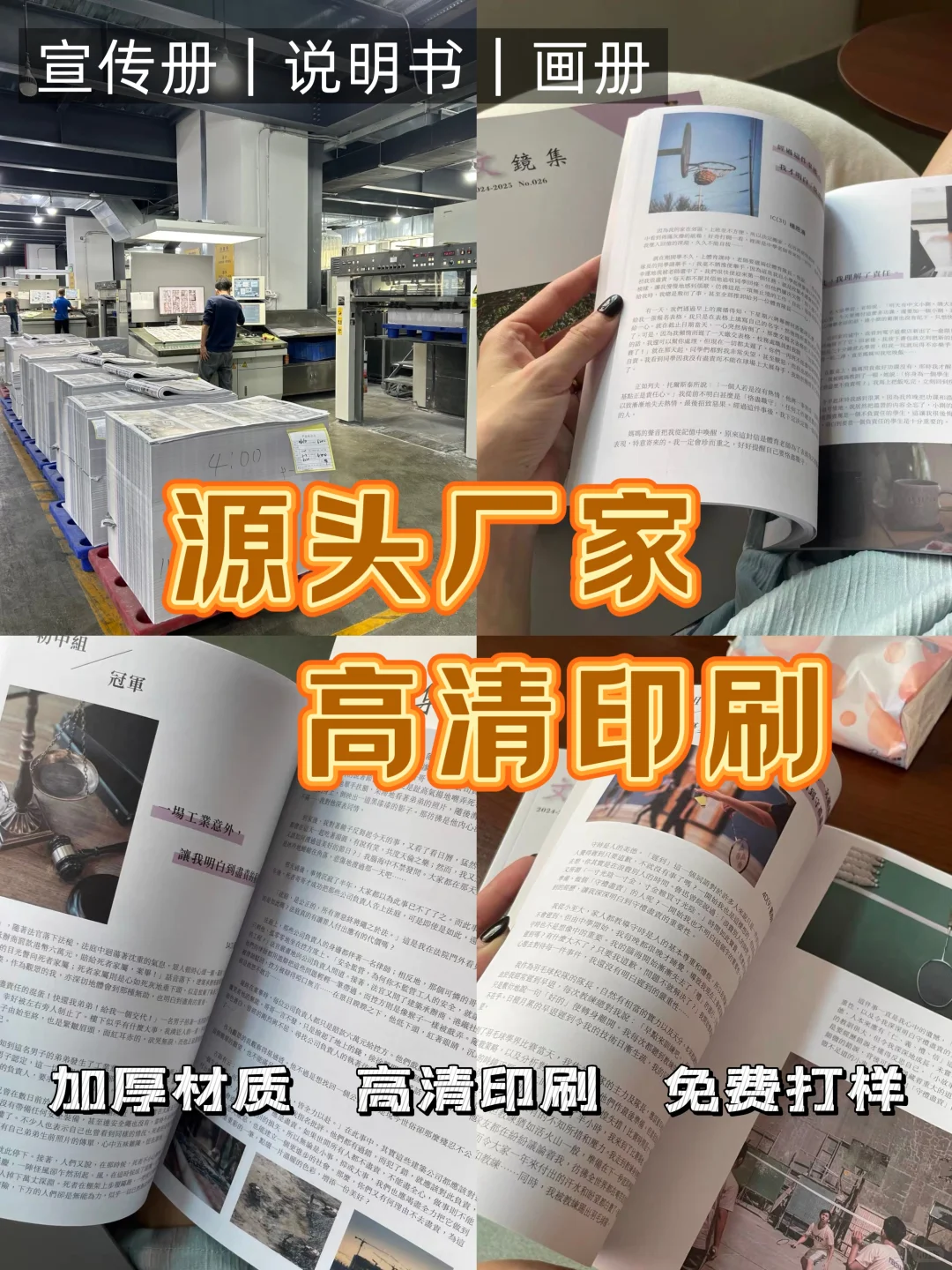 选印刷厂家？认准岚琦就对了！