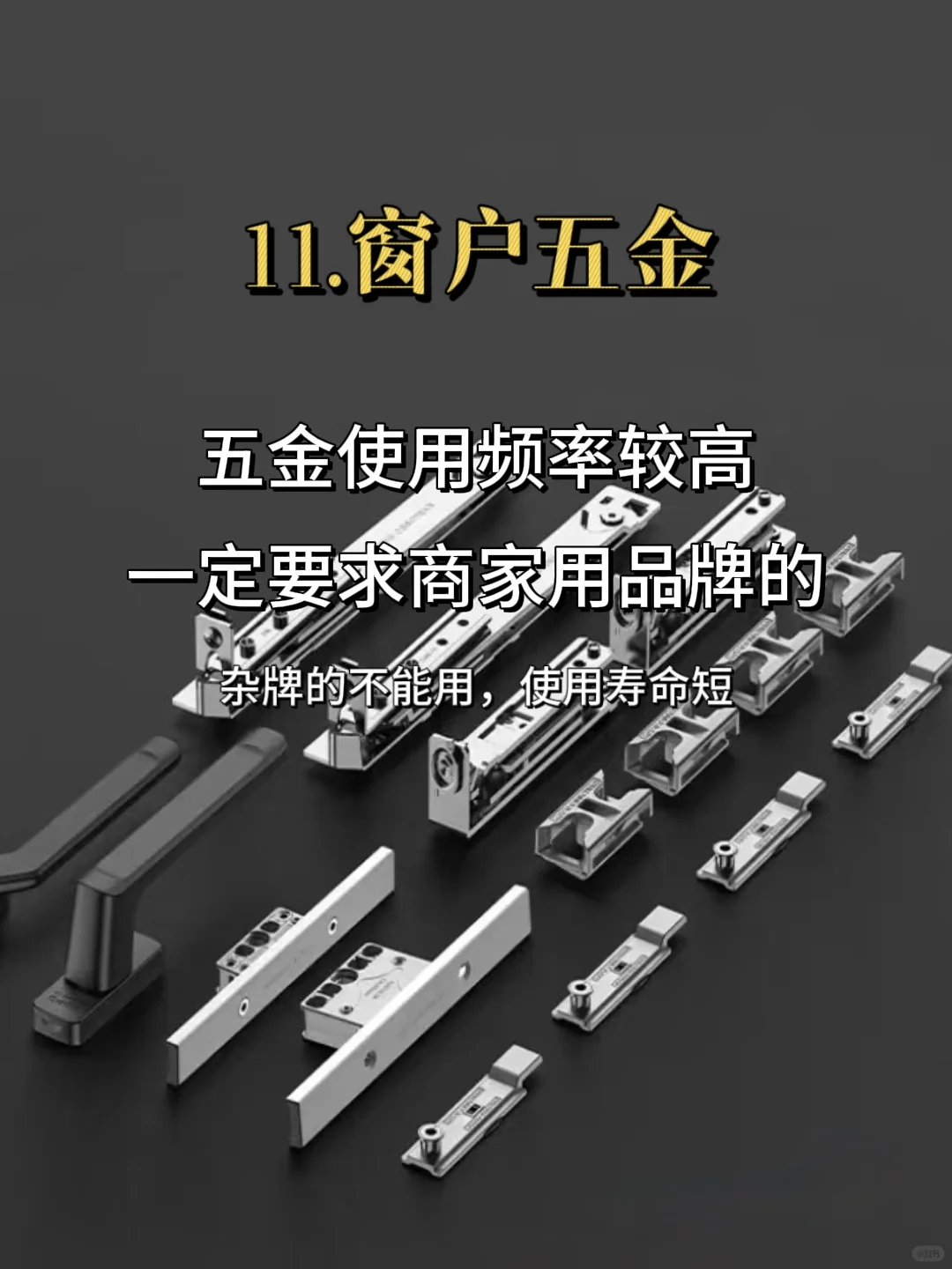 封阳台断桥铝怎么选？用心整理的12个细节！