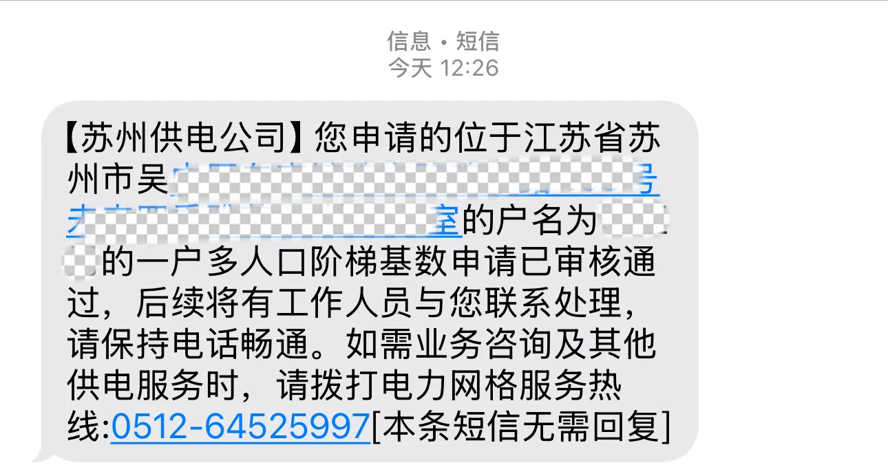 水电燃气省钱攻略:一户多人口,怎么才刷到