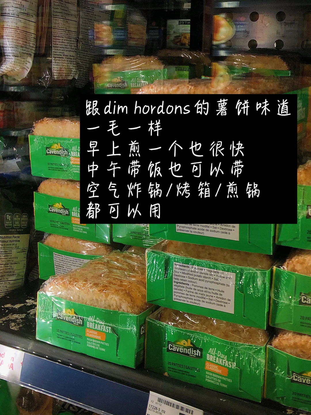??那些和留子一起出生入死的冷冻食品