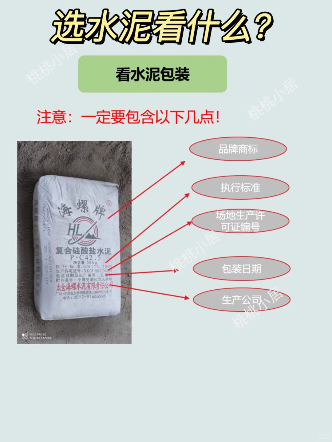 上海装修复工第一件事：扔了20袋水泥！