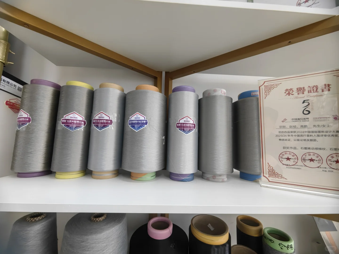 揭秘石墨烯纱线6大真实功能