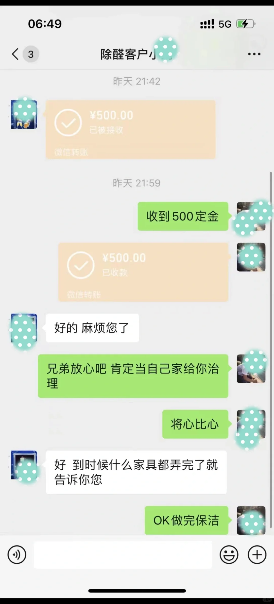 荃芬除甲醛不是智商税