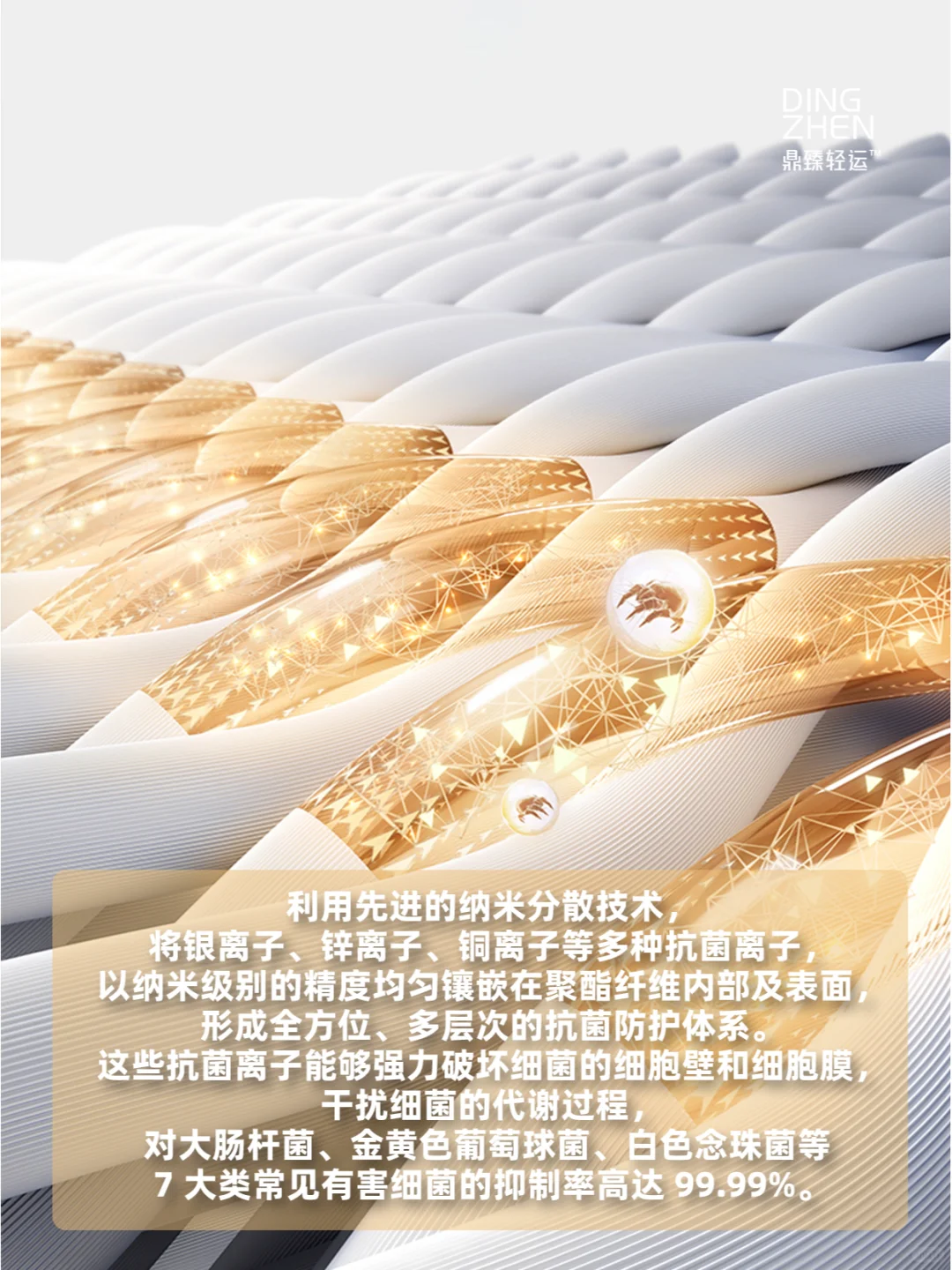 抗菌×远红外 打造户外保暖抗菌面料新高度