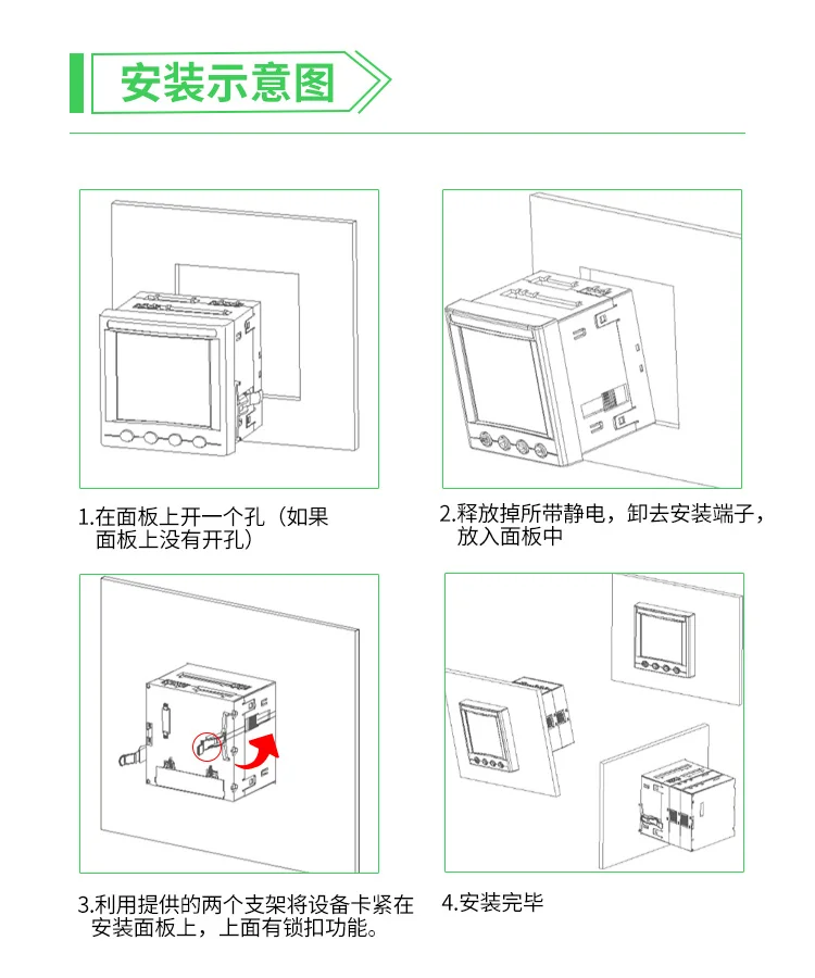 全常用电力参数测量电表适合于电力监控系统
