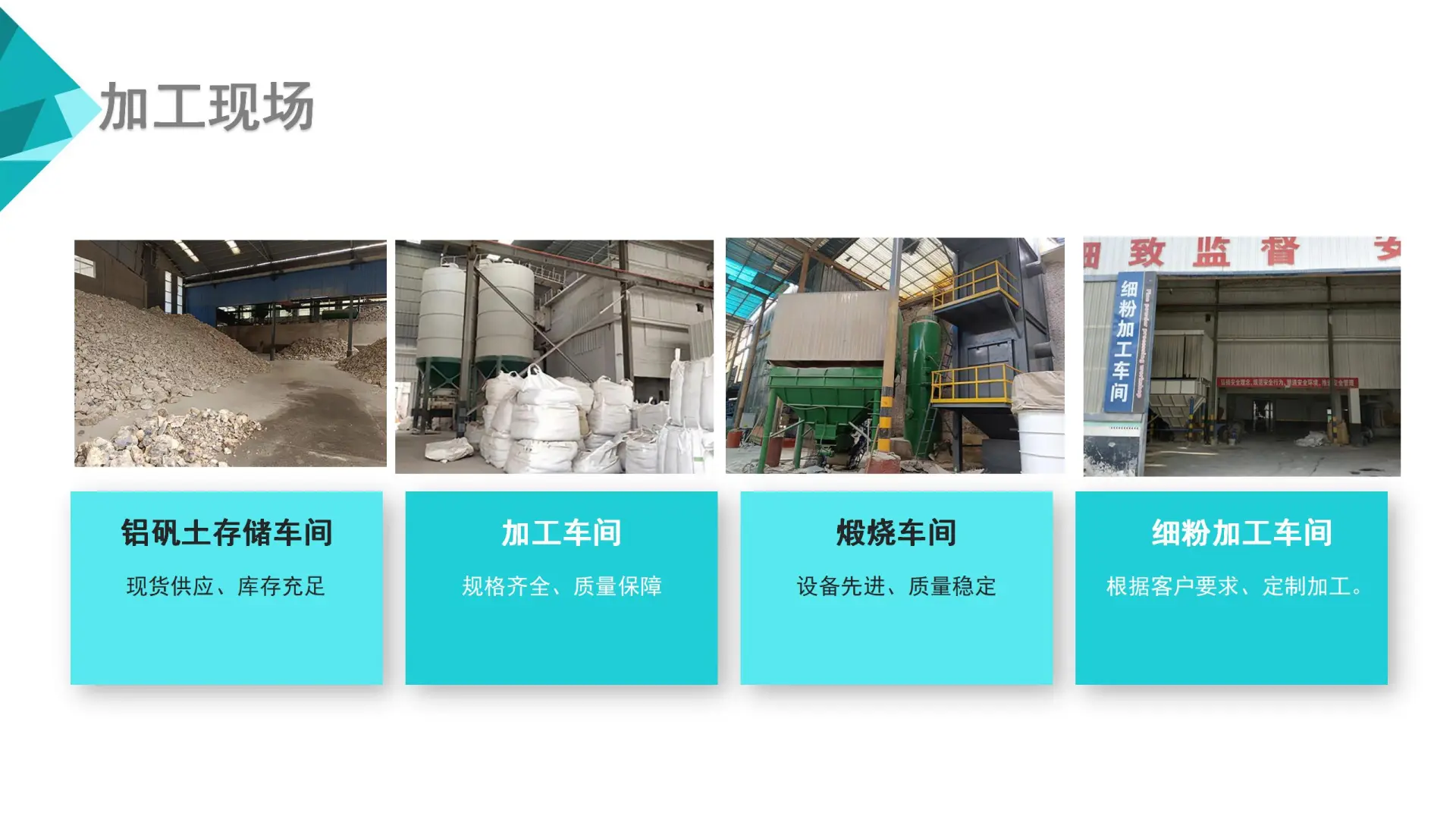 铝矾土骨料的储存与运输