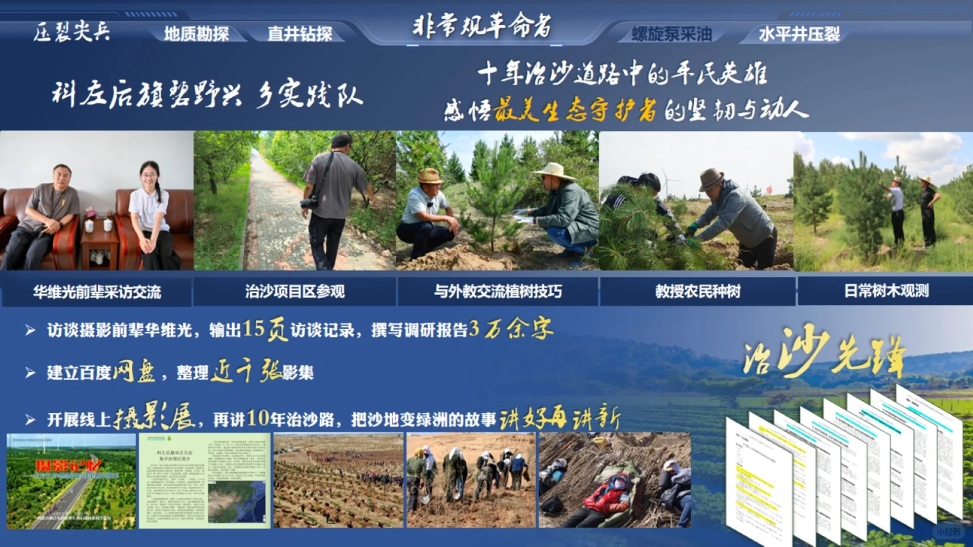 奖学金答辩|如何讲好故事(附答辩稿)