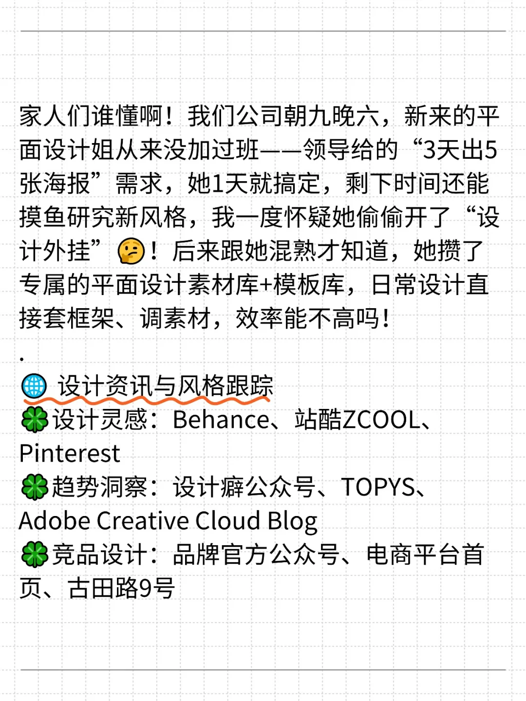 公司新来的平面设计师，她真的太棒了?