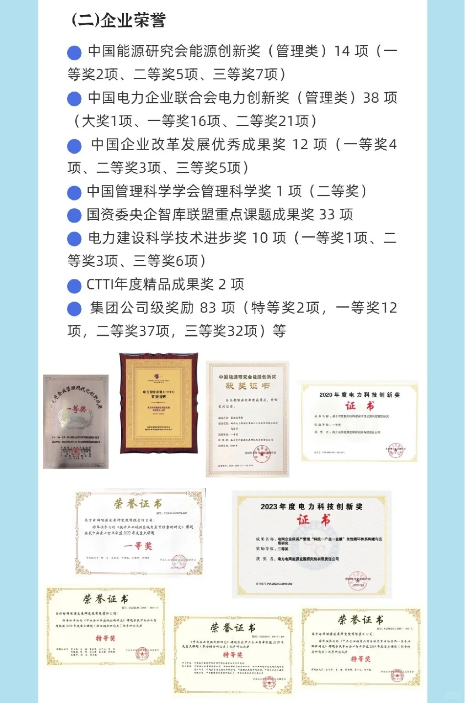 南网能源研究院26届校招启动！广州落地