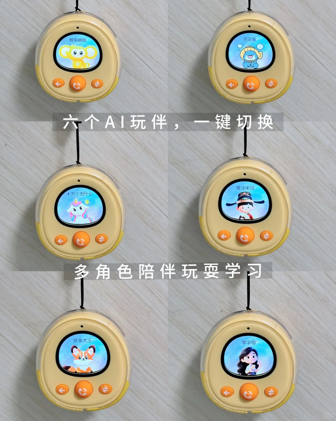 一天八百遍妈妈？AI搭子让你不崩溃！