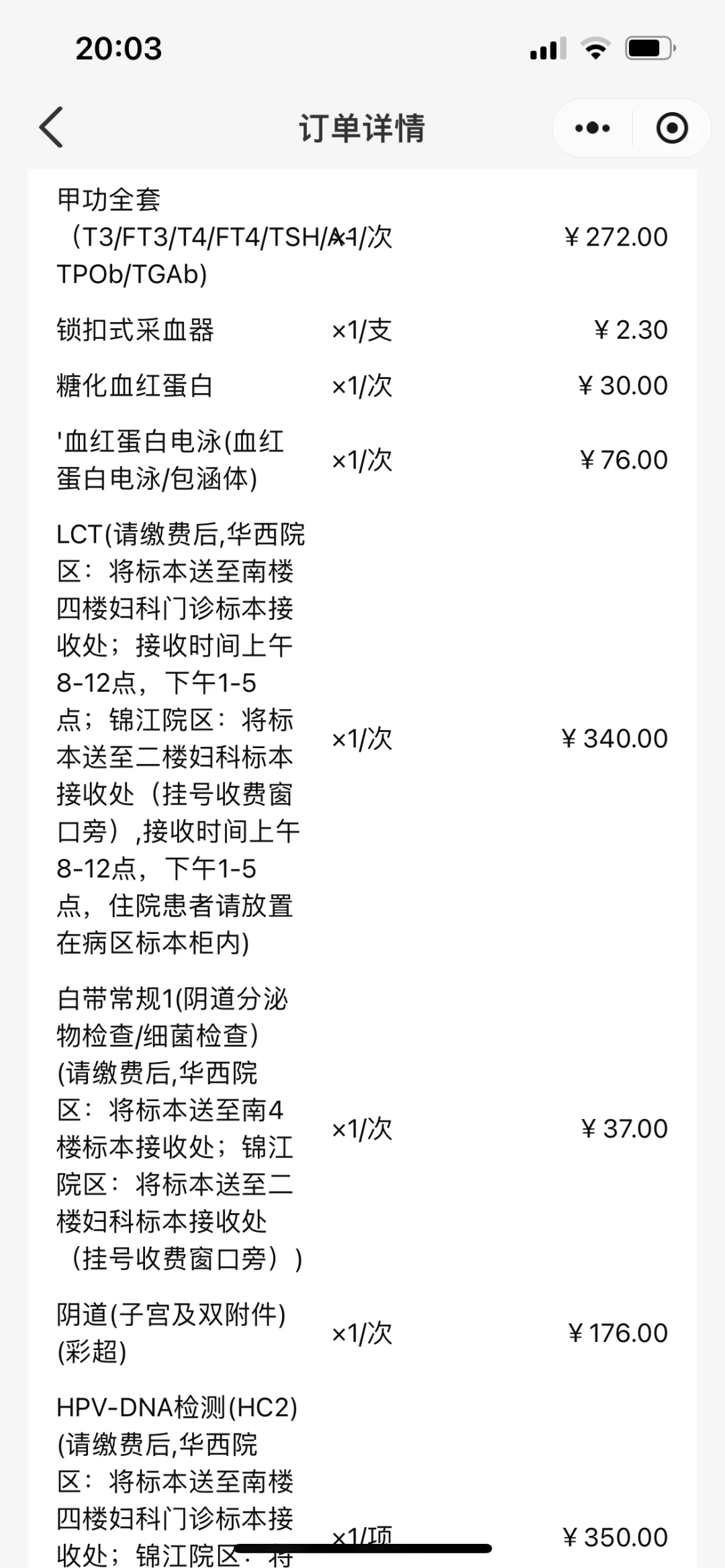 华西二院孕前保健门诊 孕前体检 备孕攻略