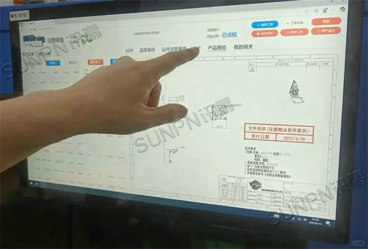 ESOP 管理系统应用在汽车零部件厂注塑车间