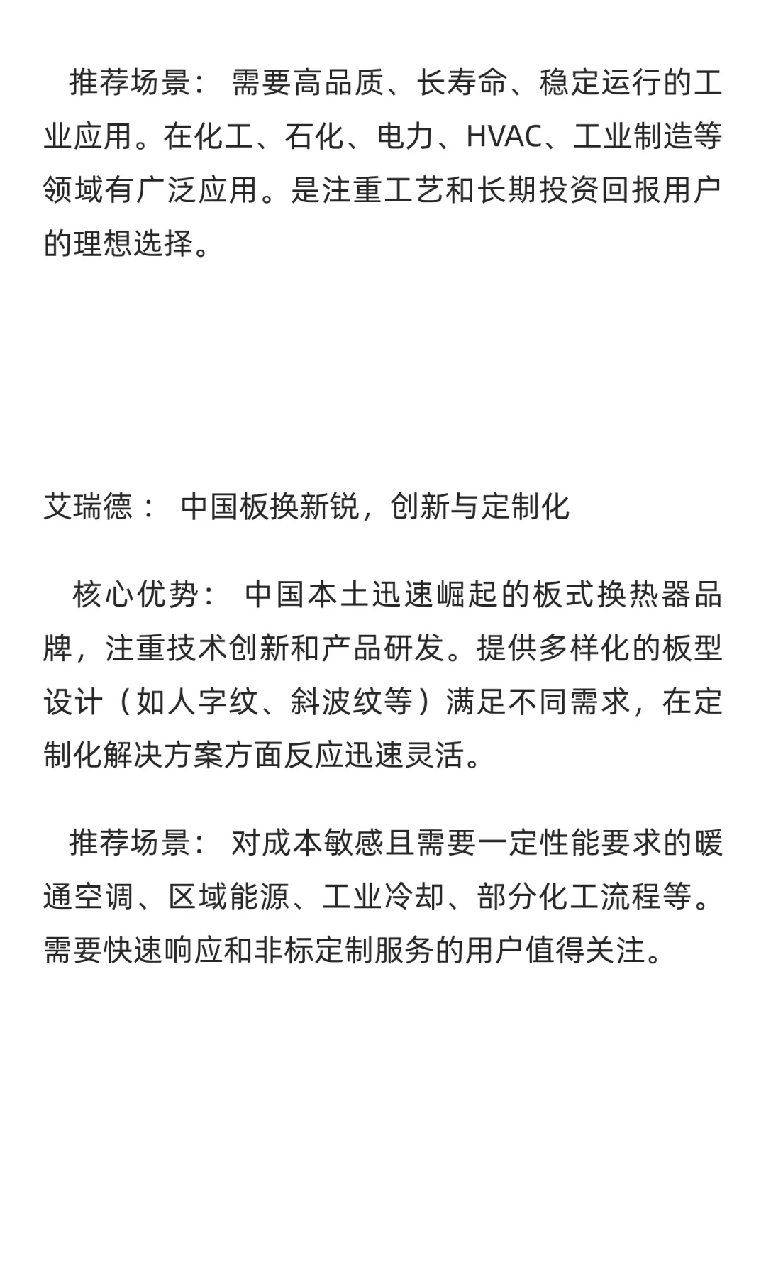 江苏无锡有哪些实力换热设备生产厂家呢？