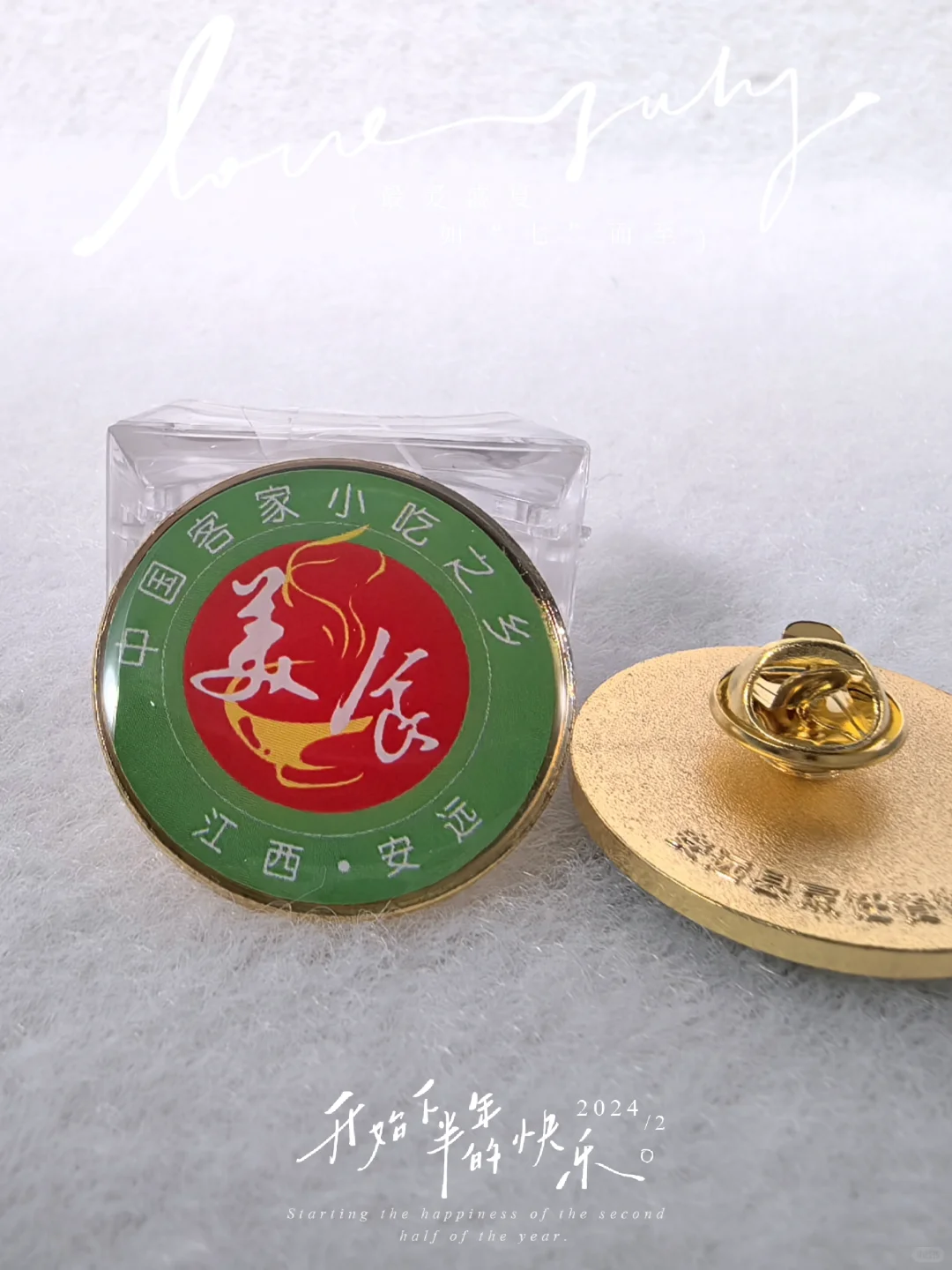 滴胶徽章YYDS对不