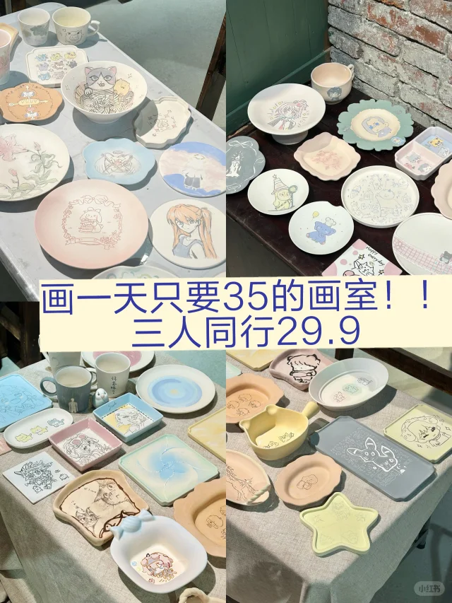 ?雕塑瓷厂！！35r泡一天！颜料工具全免费‼️