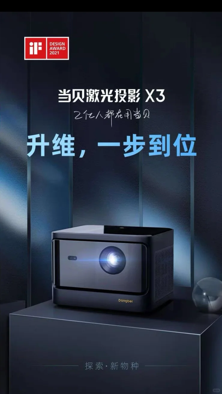 上万元家庭影院当贝激光投影仪唐山同城出